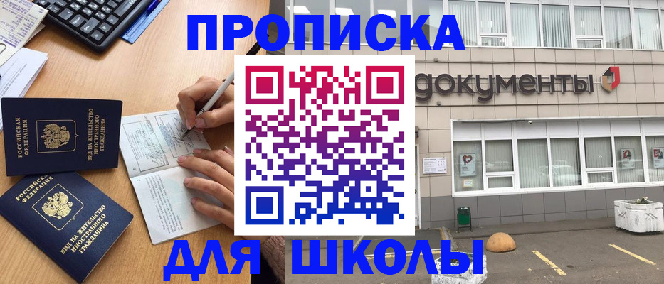 прописка гарантия в Славгороде