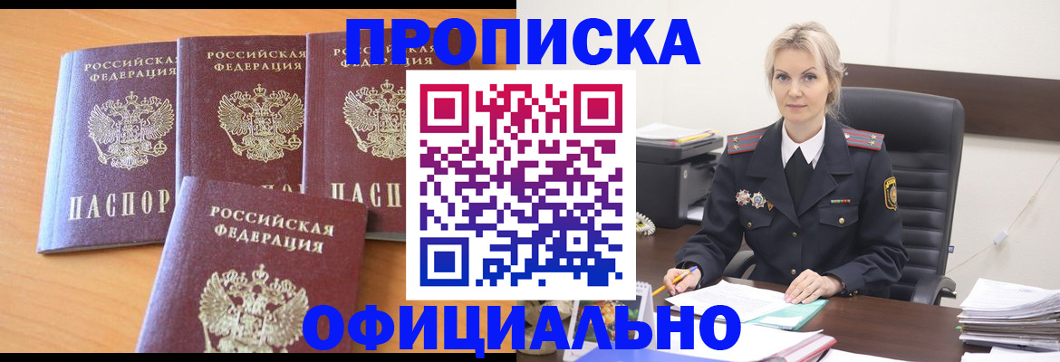 миграционный учет в Славгороде